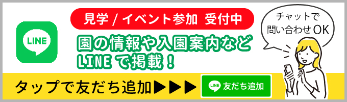 あかねこども園 | LINE 公式アカウント